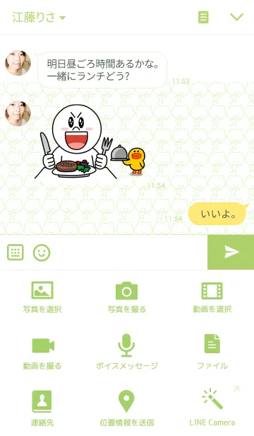 [LINE着せ替え] まいけろの画像4