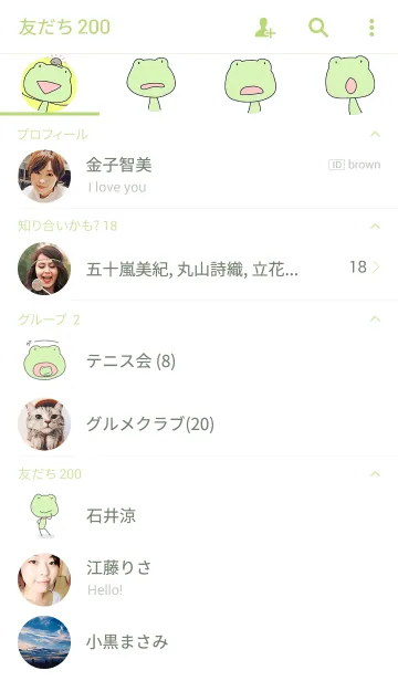 [LINE着せ替え] まいけろ2の画像2