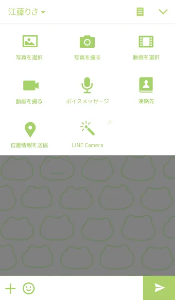 [LINE着せ替え] まいけろ2の画像4