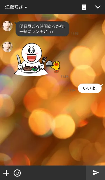 [LINE着せ替え] Happy New Year 2017の画像3