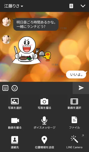 [LINE着せ替え] Happy New Year 2017の画像4