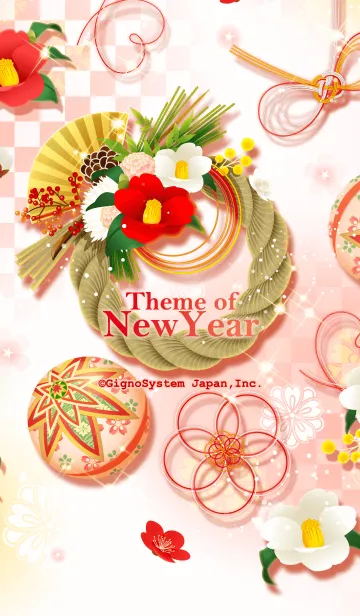[LINE着せ替え] 新春かざりの画像1