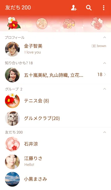 [LINE着せ替え] 新春かざりの画像2