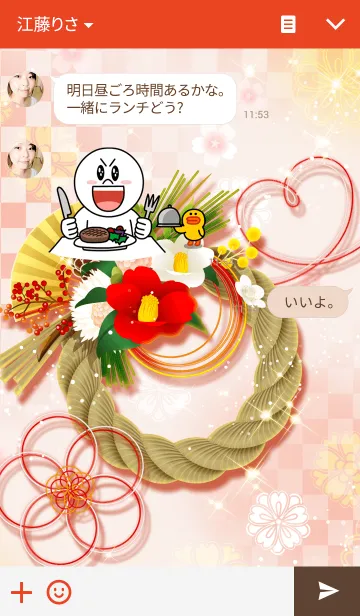 [LINE着せ替え] 新春かざりの画像3