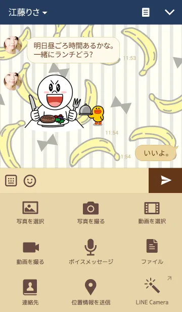 [LINE着せ替え] バナナ-グレーストライプ-の画像4