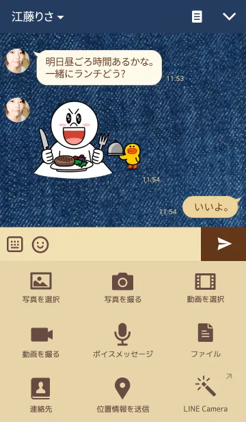 [LINE着せ替え] ネイビーデニム。の画像4