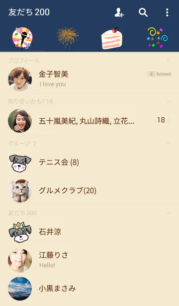 [LINE着せ替え] あけまして おめでとうございます 2017の画像2