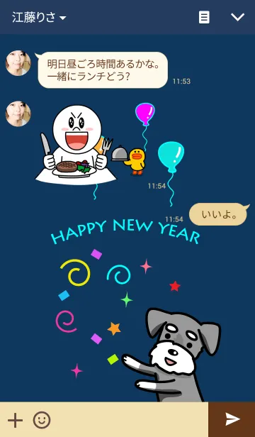 [LINE着せ替え] あけまして おめでとうございます 2017の画像3