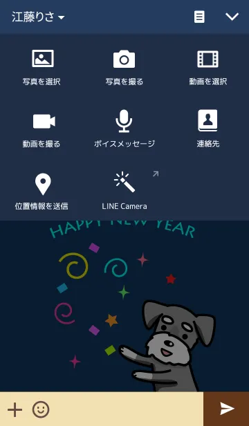 [LINE着せ替え] あけまして おめでとうございます 2017の画像4
