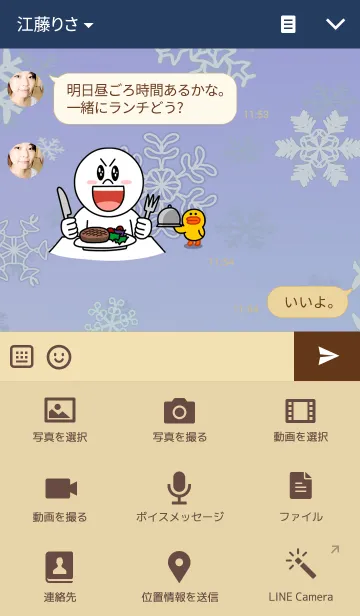 [LINE着せ替え] Labrador Retriever with Nyanko in Winterの画像4
