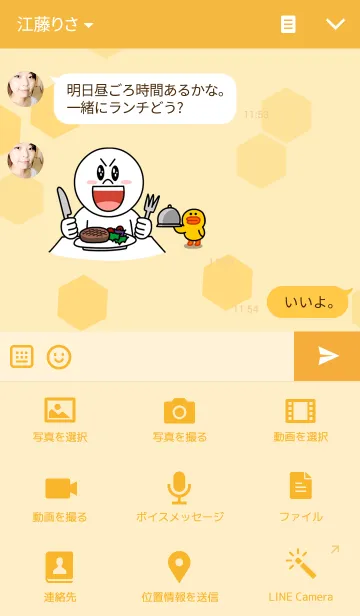 [LINE着せ替え] Yellow Beehiveの画像4