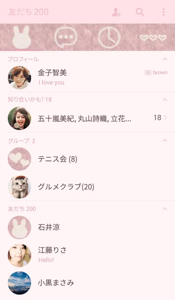 [LINE着せ替え] ふわふわモヘア☆ピンクの画像2