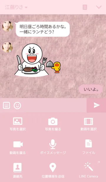 [LINE着せ替え] ふわふわモヘア☆ピンクの画像4
