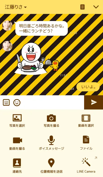 [LINE着せ替え] Take careの画像4