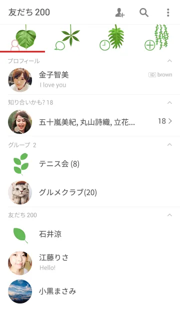 [LINE着せ替え] green palm treeの画像2