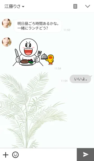 [LINE着せ替え] green palm treeの画像3