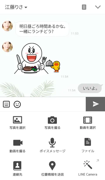 [LINE着せ替え] green palm treeの画像4