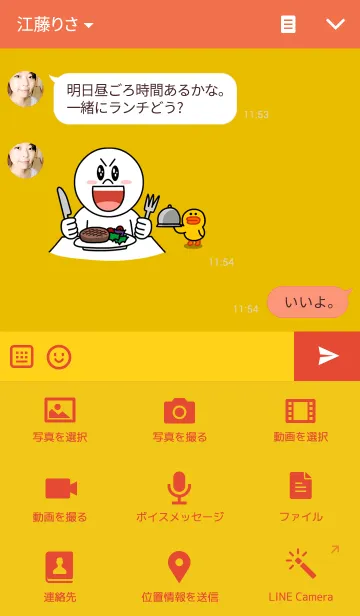 [LINE着せ替え] 極限の画像4