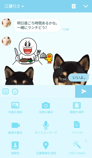 [LINE着せ替え] 黒柴 じゆりの画像4