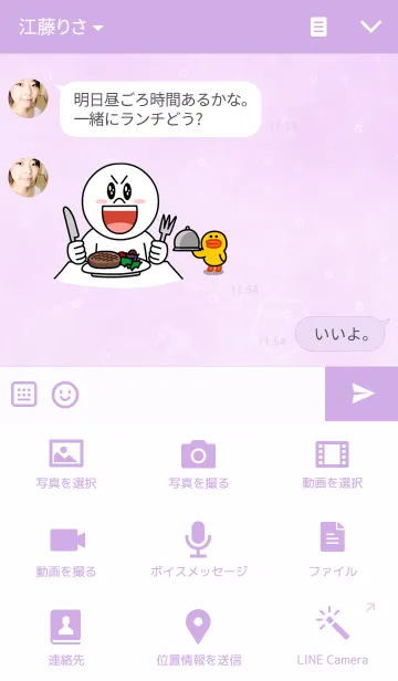 [LINE着せ替え] しんぷる ふわきら はーとの画像4