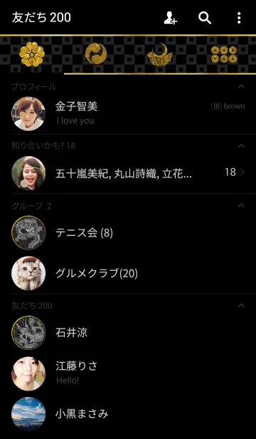 [LINE着せ替え] 乱黒龍の画像2