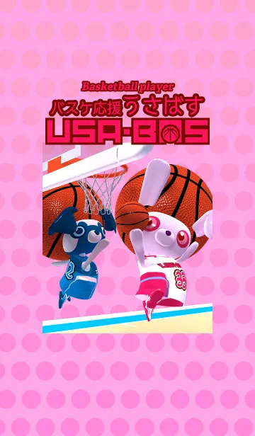 [LINE着せ替え] バスケ応援うさばすの画像1