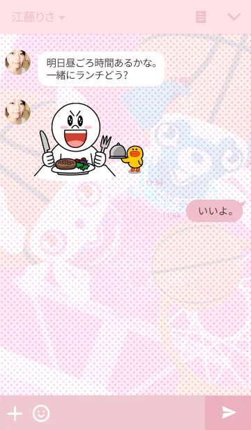 [LINE着せ替え] バスケ応援うさばすの画像3