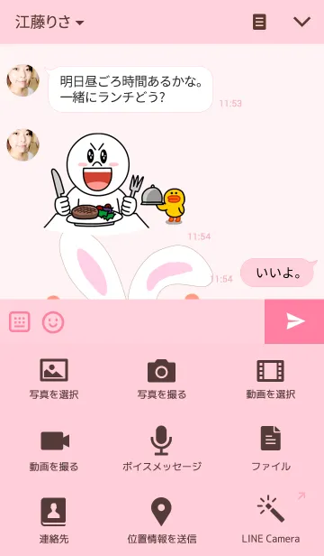 [LINE着せ替え] Rabbity Cuteの画像4