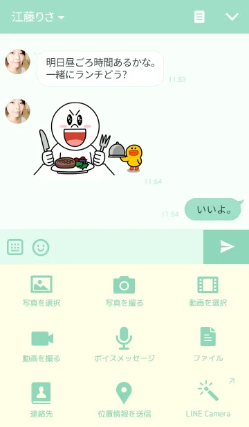 [LINE着せ替え] Mini Jamの画像4
