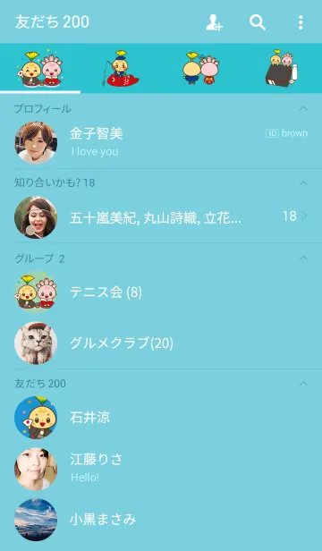 [LINE着せ替え] みしまるくんみしまるこちゃんのお正月の画像2