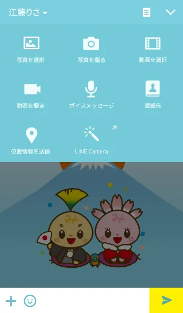 [LINE着せ替え] みしまるくんみしまるこちゃんのお正月の画像4