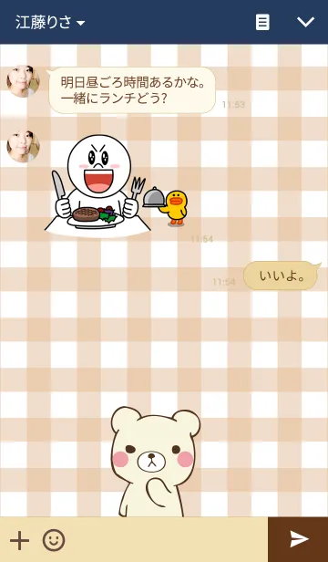 [LINE着せ替え] 白くまさんの画像3