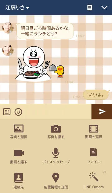 [LINE着せ替え] 白くまさんの画像4