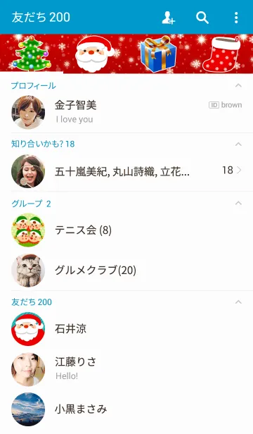 [LINE着せ替え] Merry Christmas ＆ Happy New Year！の画像2