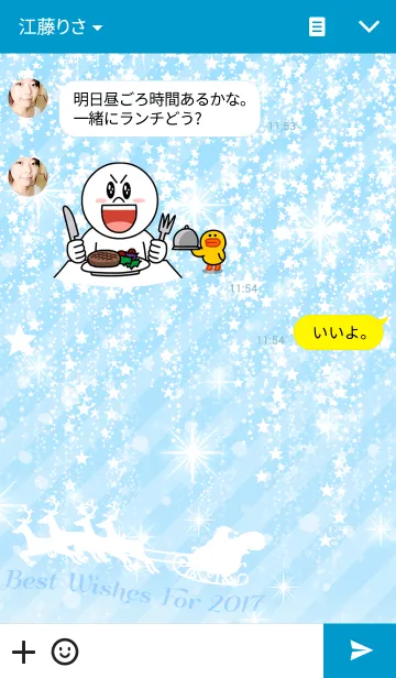 [LINE着せ替え] Merry Christmas ＆ Happy New Year！の画像3