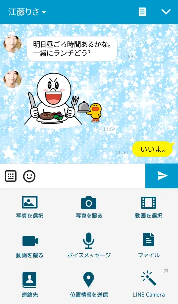 [LINE着せ替え] Merry Christmas ＆ Happy New Year！の画像4