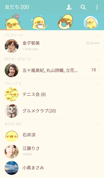 [LINE着せ替え] cute chicken！の画像2