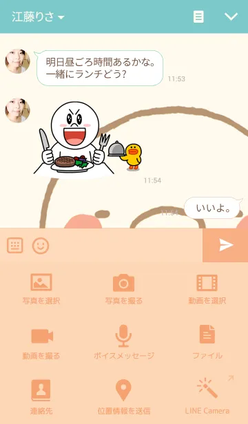 [LINE着せ替え] cute chicken！の画像4