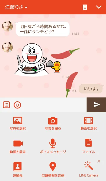 [LINE着せ替え] チリペッパーの画像4