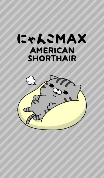 にゃんこMAX（アメショー）のLINE着せ替え