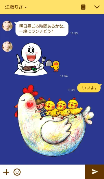 [LINE着せ替え] Jessie-New Year(My little new chickens)の画像3