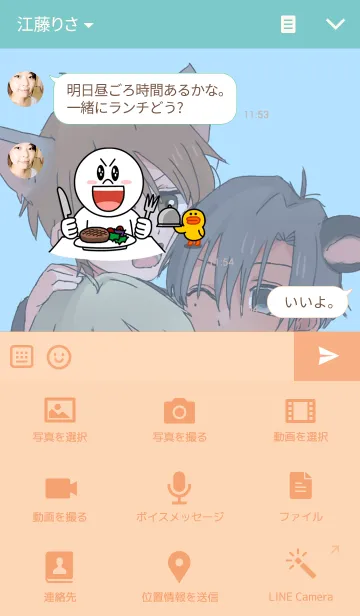 [LINE着せ替え] 弟ができました！の画像4
