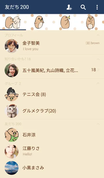 [LINE着せ替え] とりですの画像2