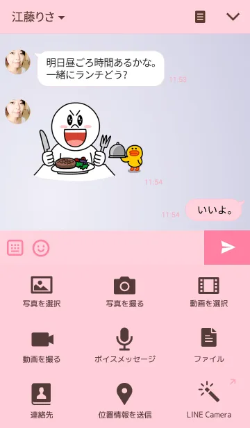 [LINE着せ替え] Heart in pocket.の画像4