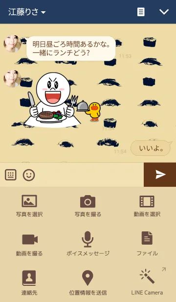 [LINE着せ替え] お寿司のドットの画像4