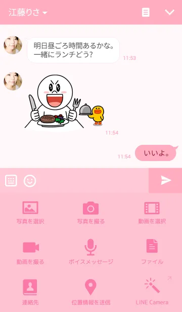 [LINE着せ替え] シンプル ハート(ピンク)の画像4