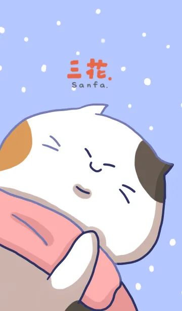 [LINE着せ替え] Sanfaの画像1