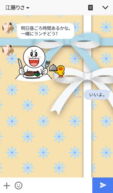 [LINE着せ替え] プレゼントの画像3