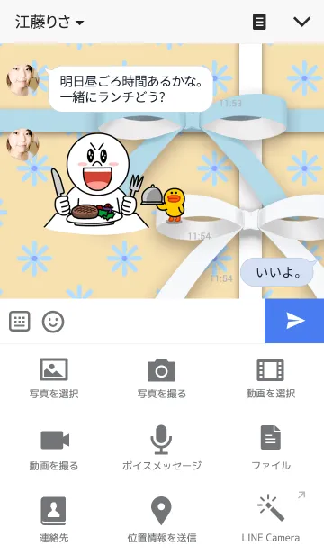 [LINE着せ替え] プレゼントの画像4