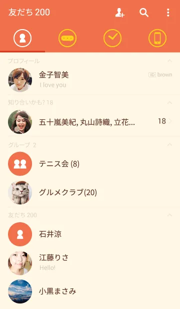 [LINE着せ替え] Basic Orangeの画像2